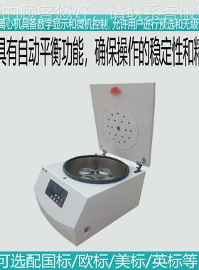 TDL-低速大容5离TDL-5A心机 矿粉离心机 500m量l*4 台式A离心机