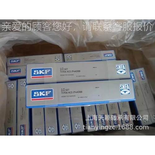 精密轴承SF 7B1936A CD/P4ADB755 机床轴K承