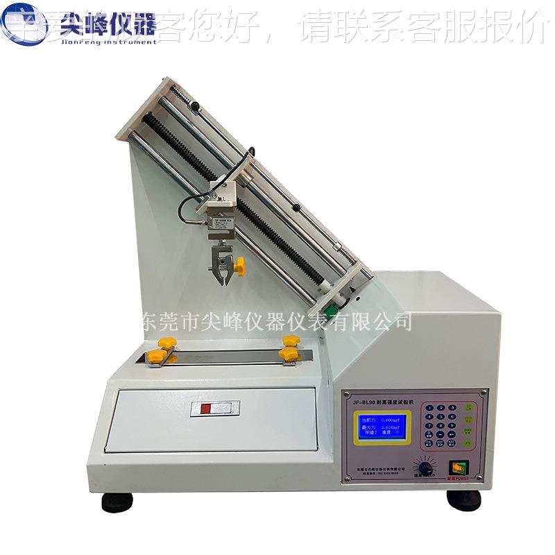 触屏式0剥离度JF-BL90强度试验机胶带胶地板胶剥离力曲线9平均水