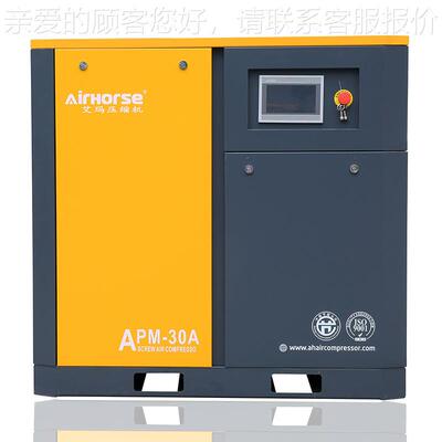 APM伺业变频空气压缩机螺杆式空压机小型静音工级车服间压机械缩
