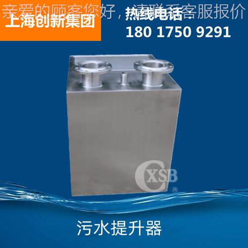 源升厂家污水提 升设备 污水提升器 全头117自动不锈钢污水提设备