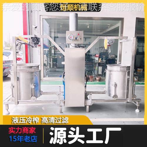 鲜榨纯 生姜ESO汁榨取压榨机三伏贴中萃药渣过酒滤压榨机 精中药