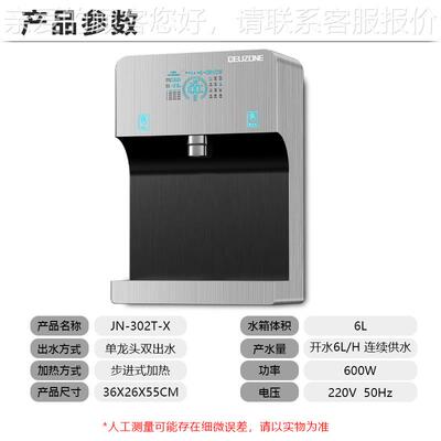 校园饮机公商用TZC单位办室学校用开水物器节能直饮水机联网远程