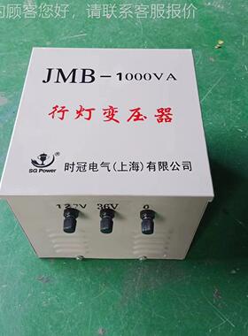 JMB照灯行变压器2JMB-1KVA0v变36v工地隧道单相3280v转明24v 12V