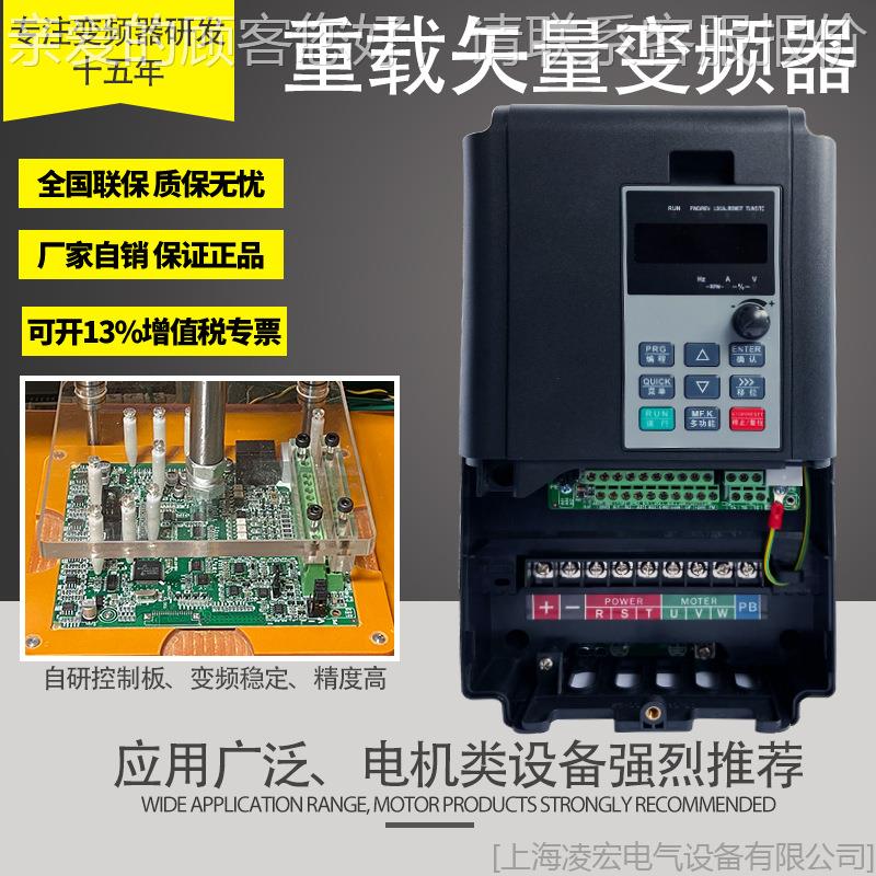 凌宏用变频器三相通380v单相2BPM20v风机水泵电速机载矢重量变频