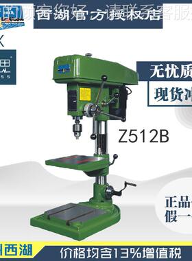 含税13%/1Z台式钻孔机 Z512B52B