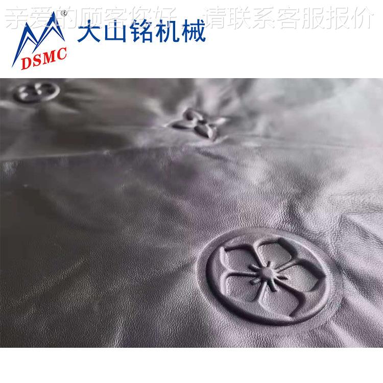 定压 /大山制铭 羽绒服0凹凸压痕 液单工位DS-1H810压痕机8*100CM