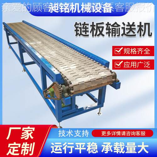 34不锈钢链板输送机0重型板LBSSJ-01 链输送机链板提升快递物流机