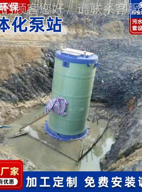 厂家供PPS应 一体预化制泵泵站 玻璃钢地埋式站 污水升预提制泵站