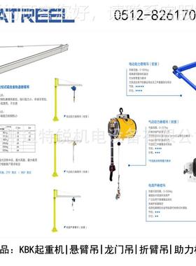 厂家直销柱式悬臂250gk悬臂吊OZB 轨道式悬500kg悬臂吊 吊手动臂