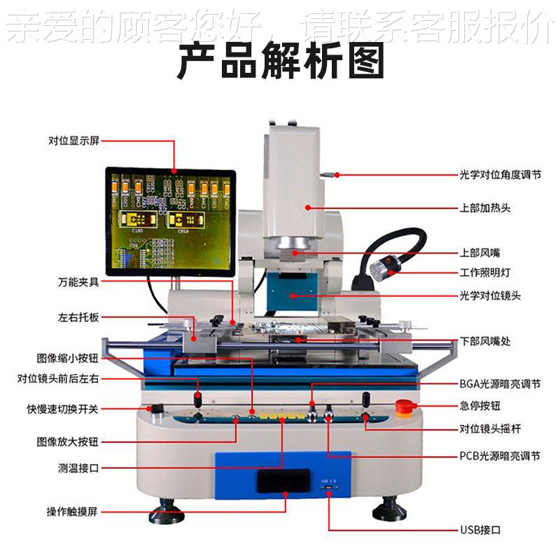 GA学返修台厂家智光返修663台CPU能返修设备精准控温bgBa-800