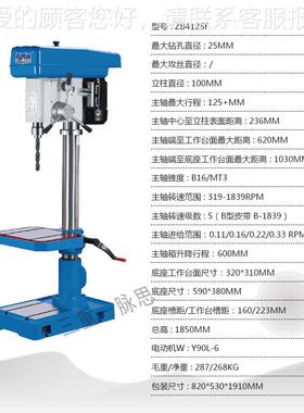 /含税135ZB4125F%/ 江自浙动进刀钻床 ZB412F货到付款