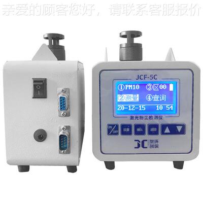 便式粉激光尘检测仪多功能职业卫生空可气JCF-5C吸入颗粒携物浓度