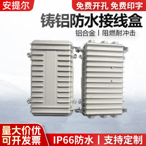 AP网桥铸铝防水盒210*130*60有限电视放大器外壳01A-C铝盒放大器