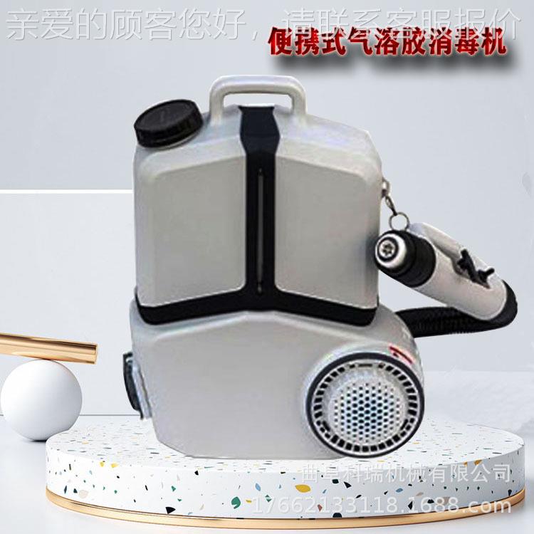 CS50气胶溶喷雾器 8L便携式超低容量消毒机医院45校园防疫-消0杀