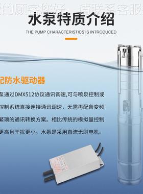 低压直C流乐D2水4V喷泉水泵厂家 4FPDC5-5dmx512不锈钢音潜泵喷泉