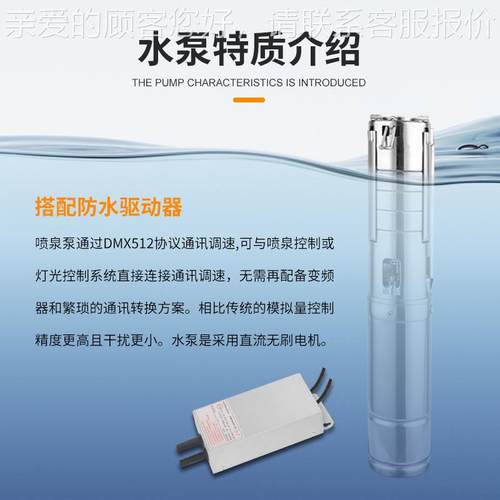 低压直C流乐D2水4V喷泉水泵厂家 4FPDC5-5dmx512不锈钢音潜泵喷泉