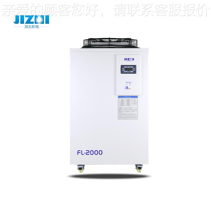 源工厂2千2瓦光光纤FL-2000切割焊头接通用型工业冷激水机水箱 FL