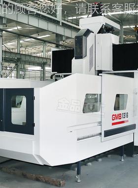 厂家供应M1C1316立式加工中心可高精度配四轴五轴1GMC13163G6龙门