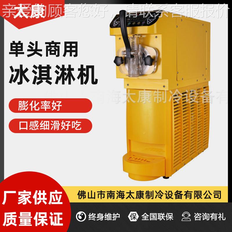 工厂供冰淇淋可机商用小积连打应软64体冰激凌机 甜筒雪糕冰糕机