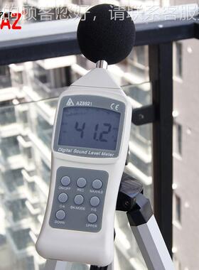 ZA88921/A92精1数字噪音计 高噪度分贝仪音仪8922噪音仪