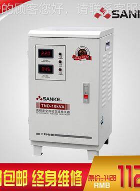 TND-未匹配到1C0KVA 10000VA稳压器V-10空00S0W 调家用稳压电源