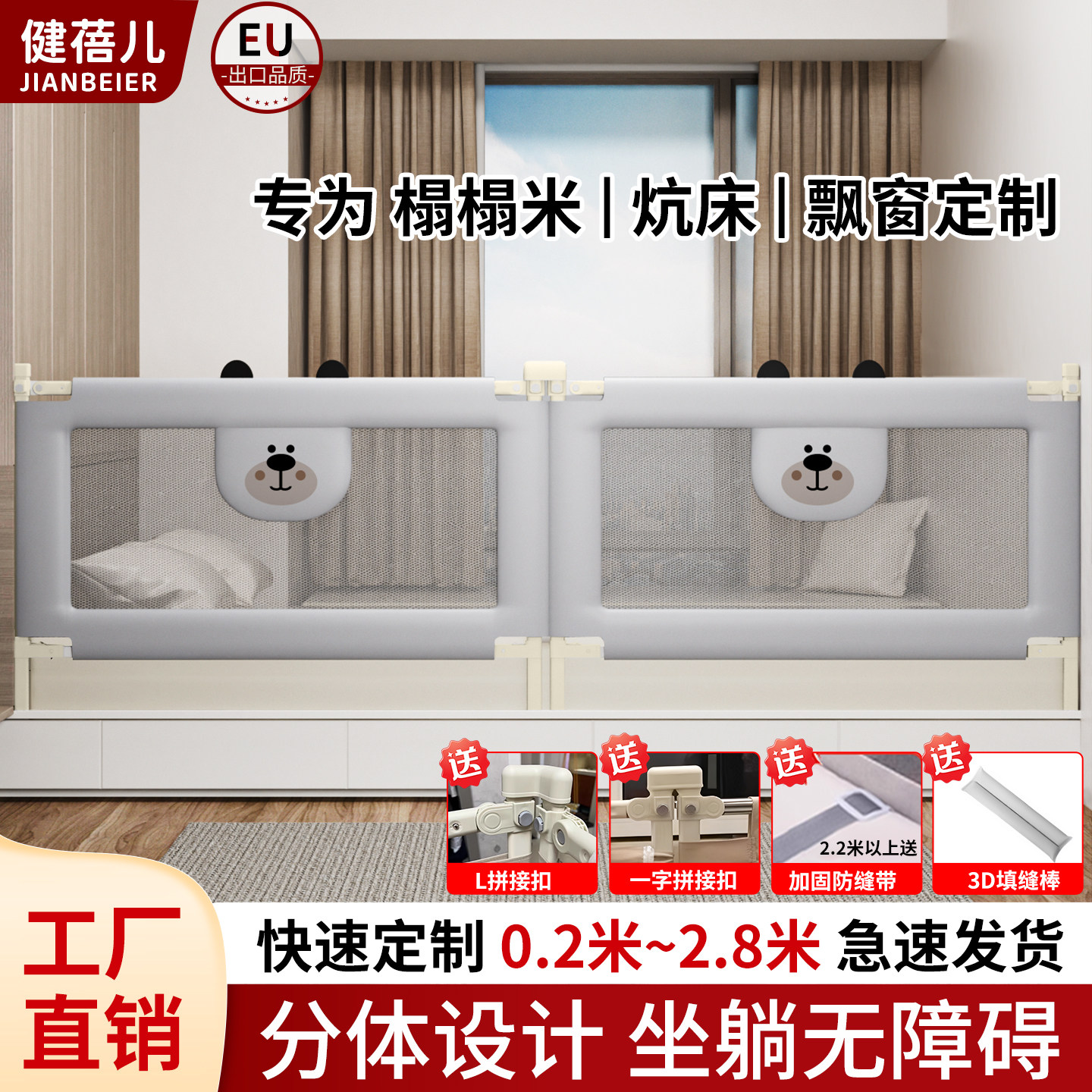 定制榻榻米床围栏婴儿护栏定做木炕飘窗宝宝防摔床边床边挡板一面,婴童用品,床护栏,淘宝优惠券,粉丝福利购,淘宝优惠卷