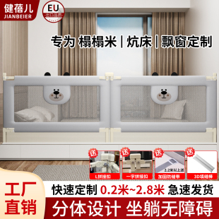定制榻榻米床围栏婴儿护栏定做木炕飘窗宝宝防摔床边床边挡板一面