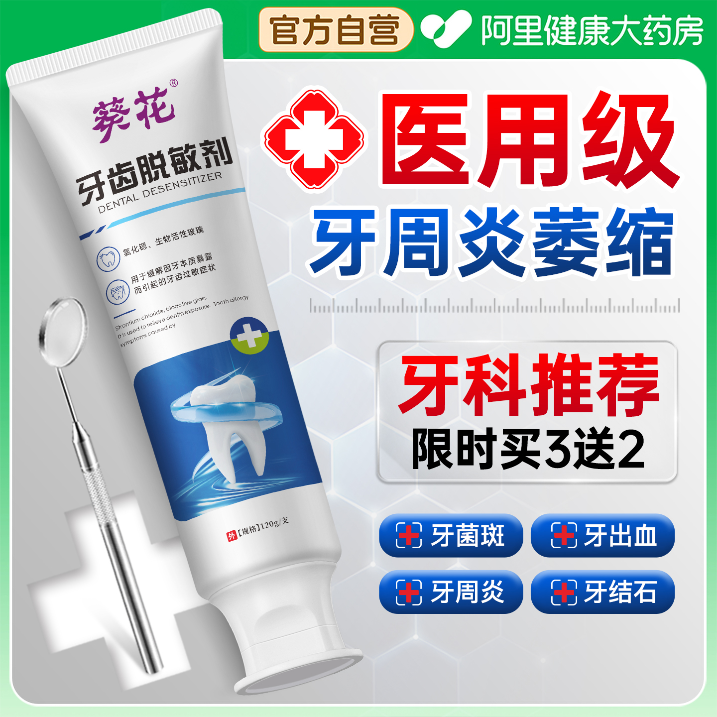 【牙科医研】医用级修护