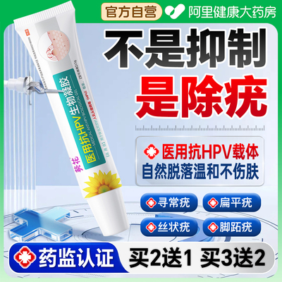 医用扁平疣软膏脖子上长小肉粒疙瘩丝状疣尖锐湿疣非去除膏一抹灵