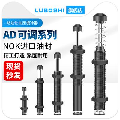 缓冲器可调压力阻尼器液压油压减震器气缸配件AD/FC/ACJ3350/4250