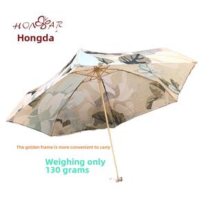宏达防晒遮阳伞超轻伞印花小金伞迷你紧凑型便携式遮阳伞防紫外线