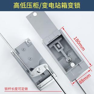 箱变锁箱式变电柜门锁开关控制柜面板锁户外高低压柜上下拉杆锁盒