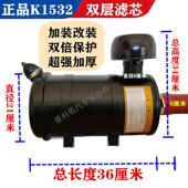 1532空气滤芯器总成农机收割机装 载机工程车铲车拖拉机滤清器总成