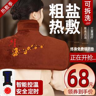 电加热盐袋海盐粗盐热敷包大粒盐袋子颈椎艾灸理疗袋盐包肩颈家用