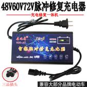 自动关机两轮三轮电动车电瓶充电器48v60v 72v超威天能电池充电机