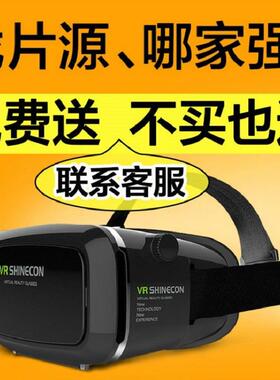 VR魔镜用品性虚拟暴风5代头戴box头盔3D眼镜手机虚拟现实vr眼镜ar