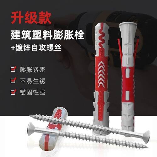 国产膨胀螺丝进口尼龙膨胀栓管