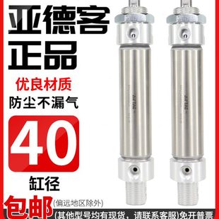 亚德客小型气动不锈钢迷你气缸MA40X25X50X75X100X125X150X175SCA