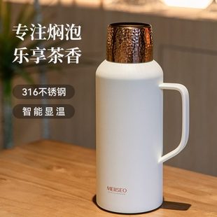 1000ml 米索户外家用办公316不锈钢泡茶保温壶闷泡壶大容量显温2L