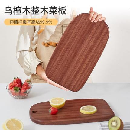 整木乌檀木案板迷你宝宝辅食小号菜板实木家用抗菌防霉切菜板砧板