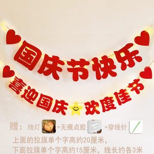 饰横幅拉花商场店面橱窗背景墙场景 国庆节氛围布置中秋节纸扇花装
