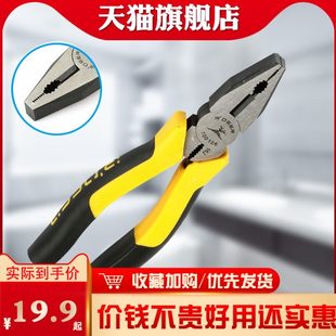 多功能老虎钳电工专用钢丝钳大号小号6寸7寸8寸家用工具平口钳子
