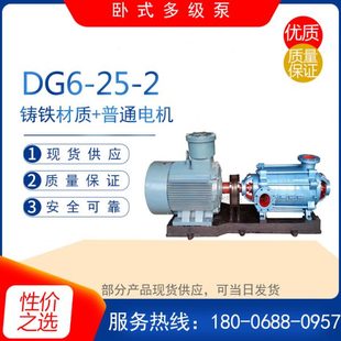 管道增压离心泵 DG6 多级泵 小型电动泵城市供水泵 2型铸铁卧式