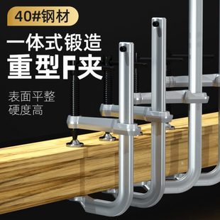 古德利木工夹子固定器f夹紧器快速固定夹卡子工具强力夹子c型夹钳