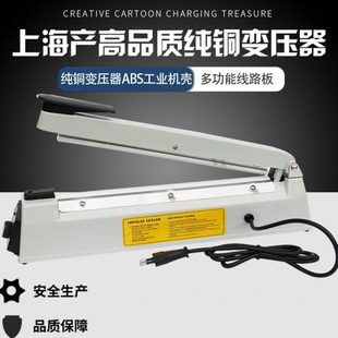 塑料袋封口机包装 上海300型纯铜加大变压器手压式 袋小型家用塑封