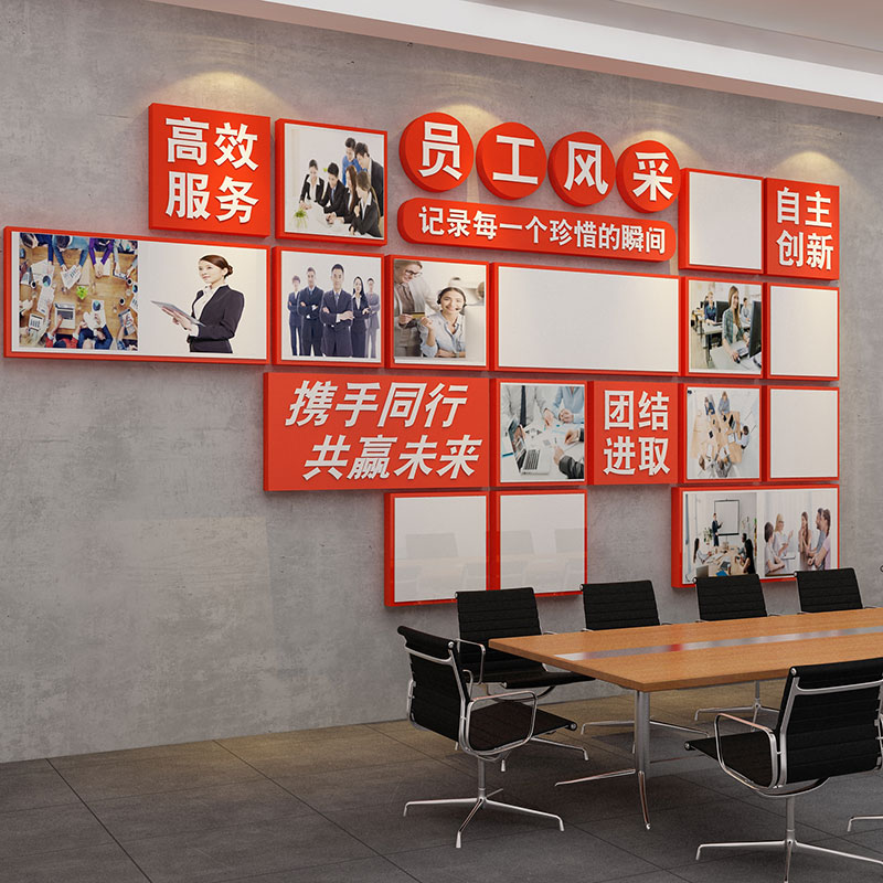 办公会议室装饰销售团队照片墙面贴E员工风采荣誉展示公司企业文