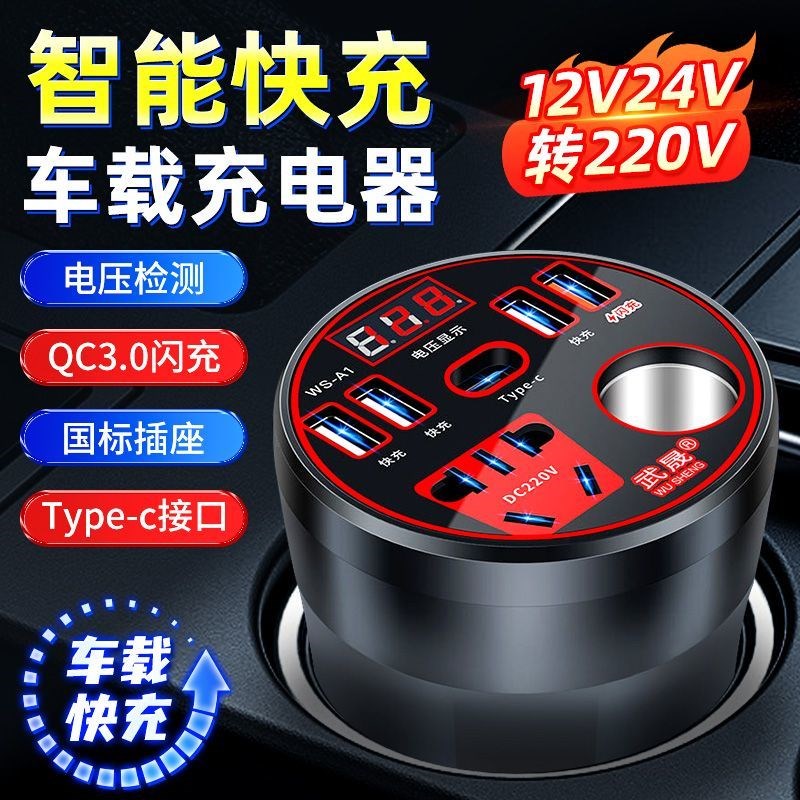 车载逆变器12v24v转q220V大功率家用电源转换充电器货车轿车插座