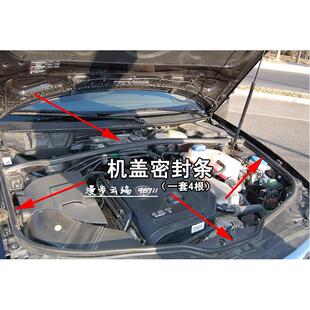 适配帕萨特B5领驭发动机盖密封条引擎盖密封条行李箱隔音条橡胶条