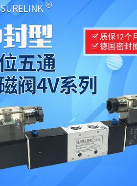 三位五通电磁换气阀4V130C-06/230C-08双线圈4V330C-10/430C-15